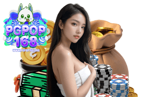 pgpop สล็อต