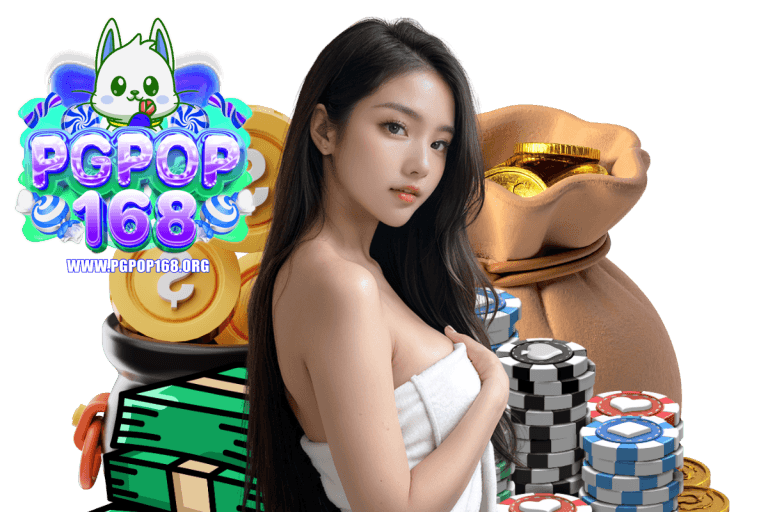 pgpop สล็อต