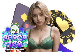 pgpop168 แตกง่าย